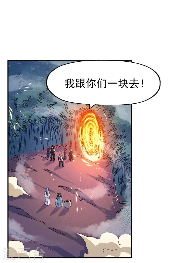 第51话 空痕的猜忌1