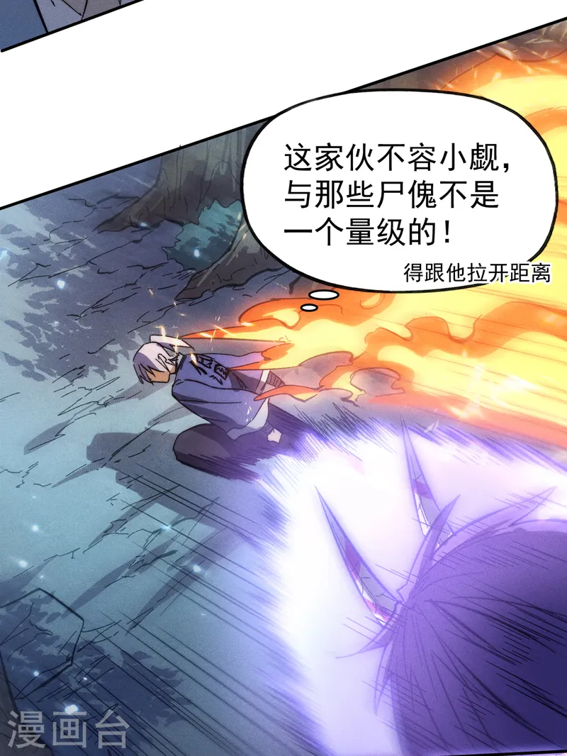 第76话 强悍至斯19