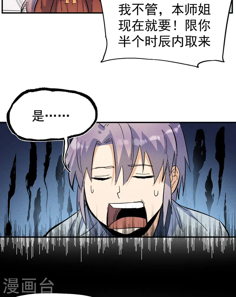 第11话 跑腿小哥39