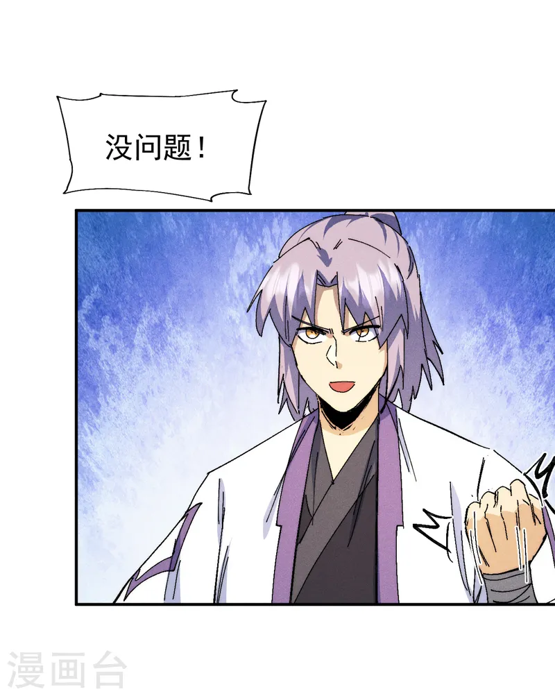 第173话 斗丹23
