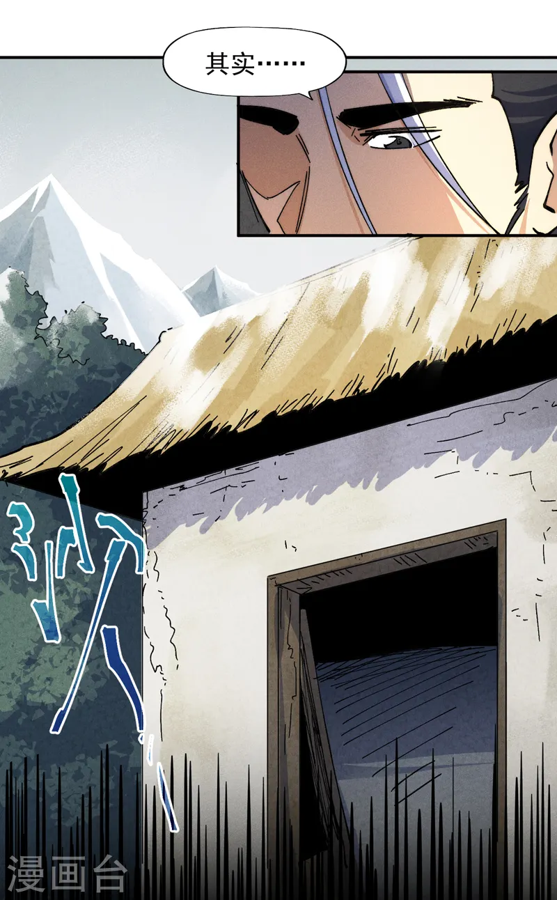 第146话 穿开裆裤泡妞13