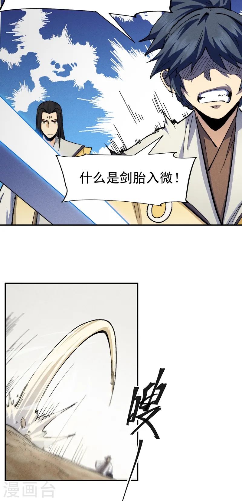 第164话 你跟我比剑？26