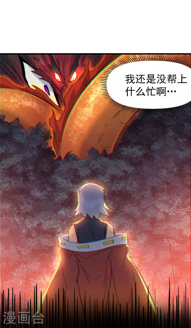 第194话 杀死你37
