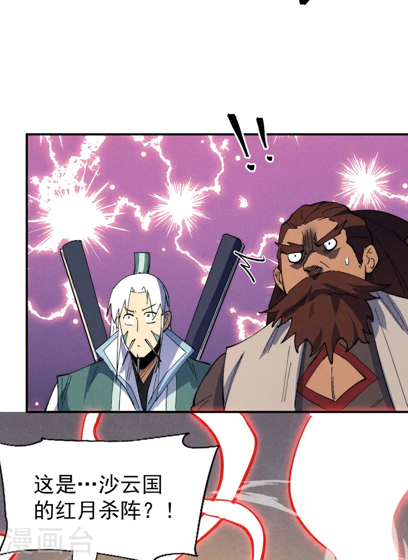 第97话 真晦气！18