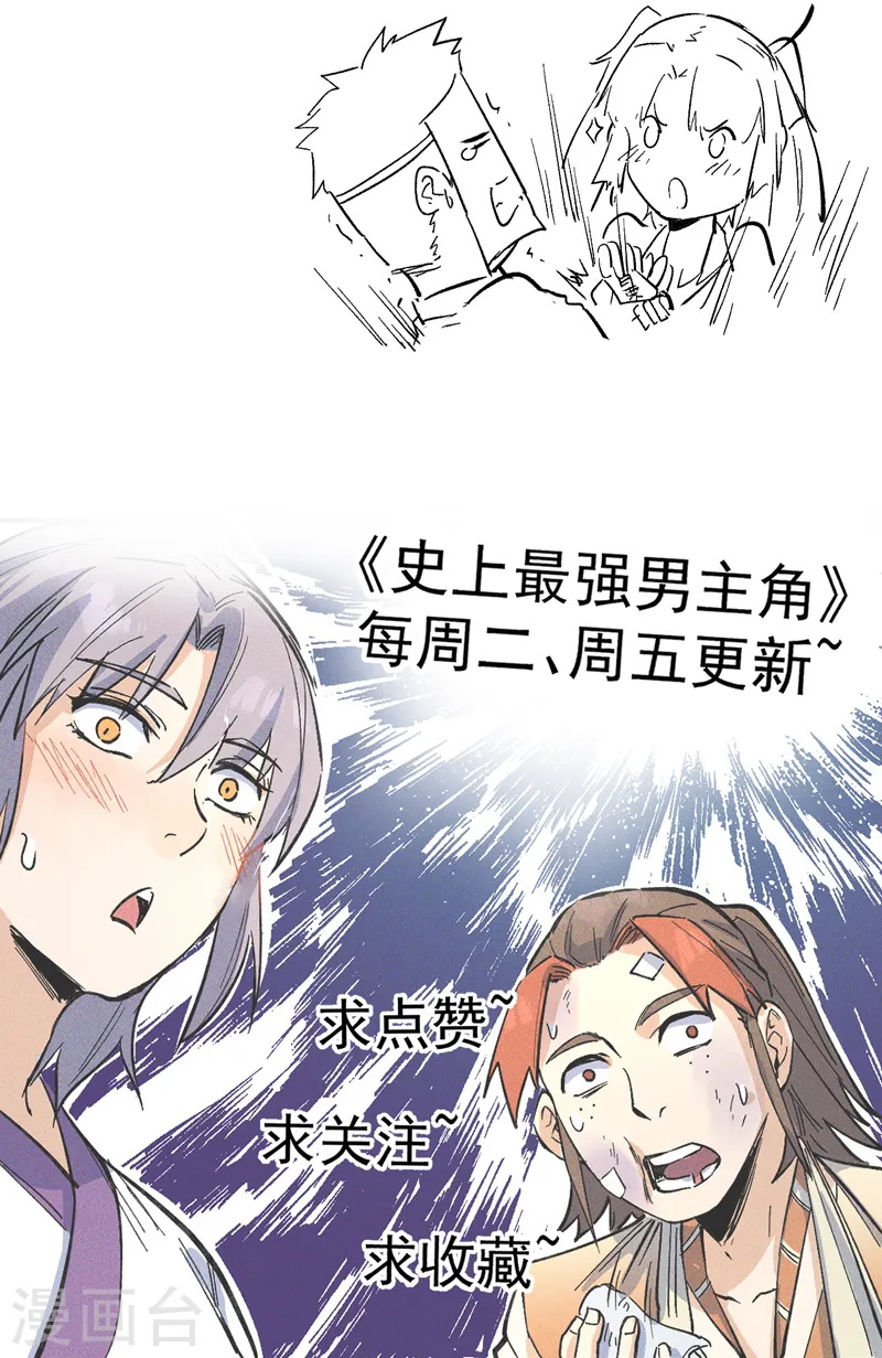第83话 私奔？！44