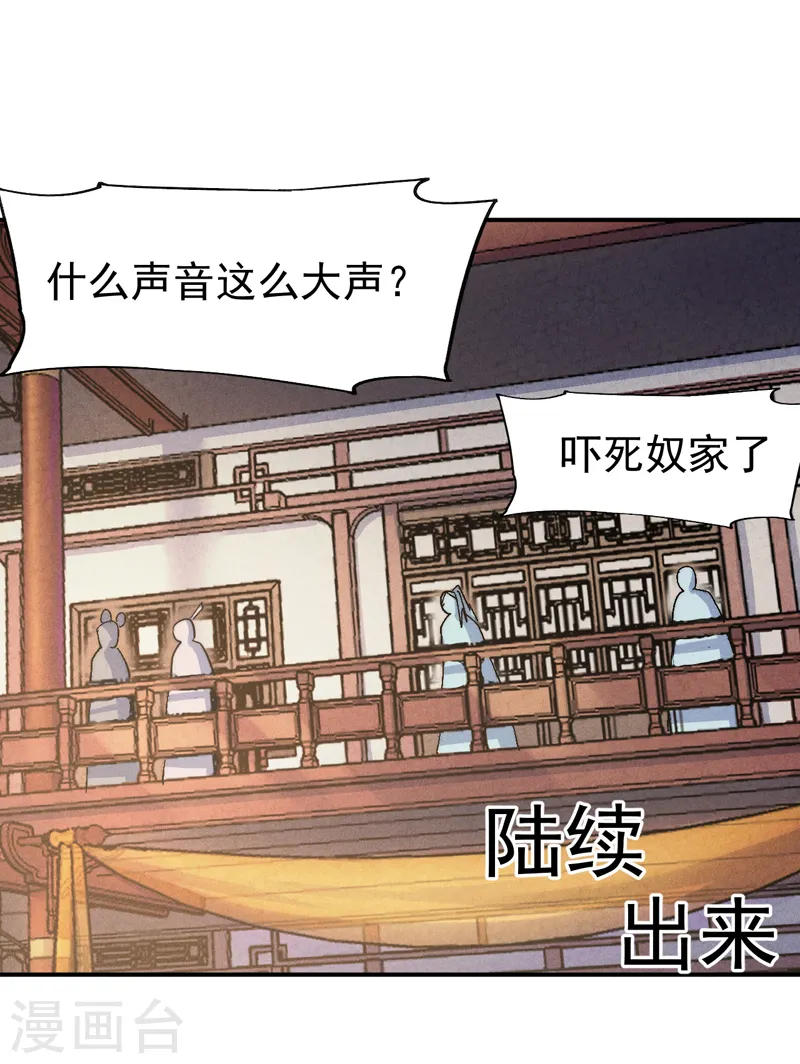 第150话 出入风月21