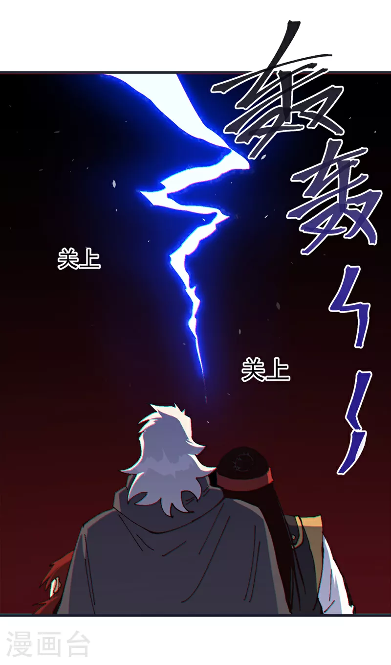 第209话 乌鸦反水35