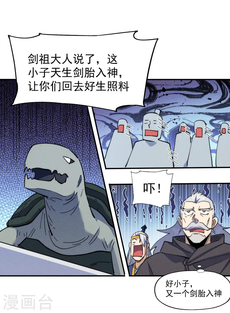 第136话 天上下剑啦8