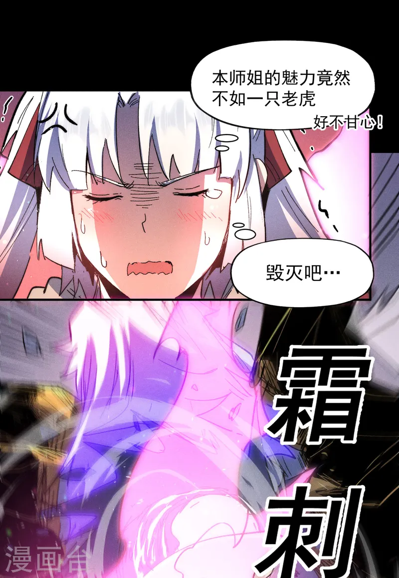 第98话 男主喜欢他24