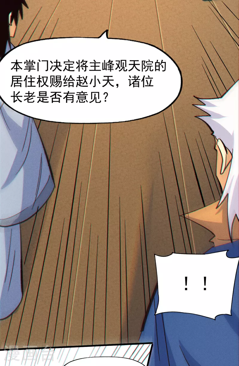 第203话 孤男寡女40