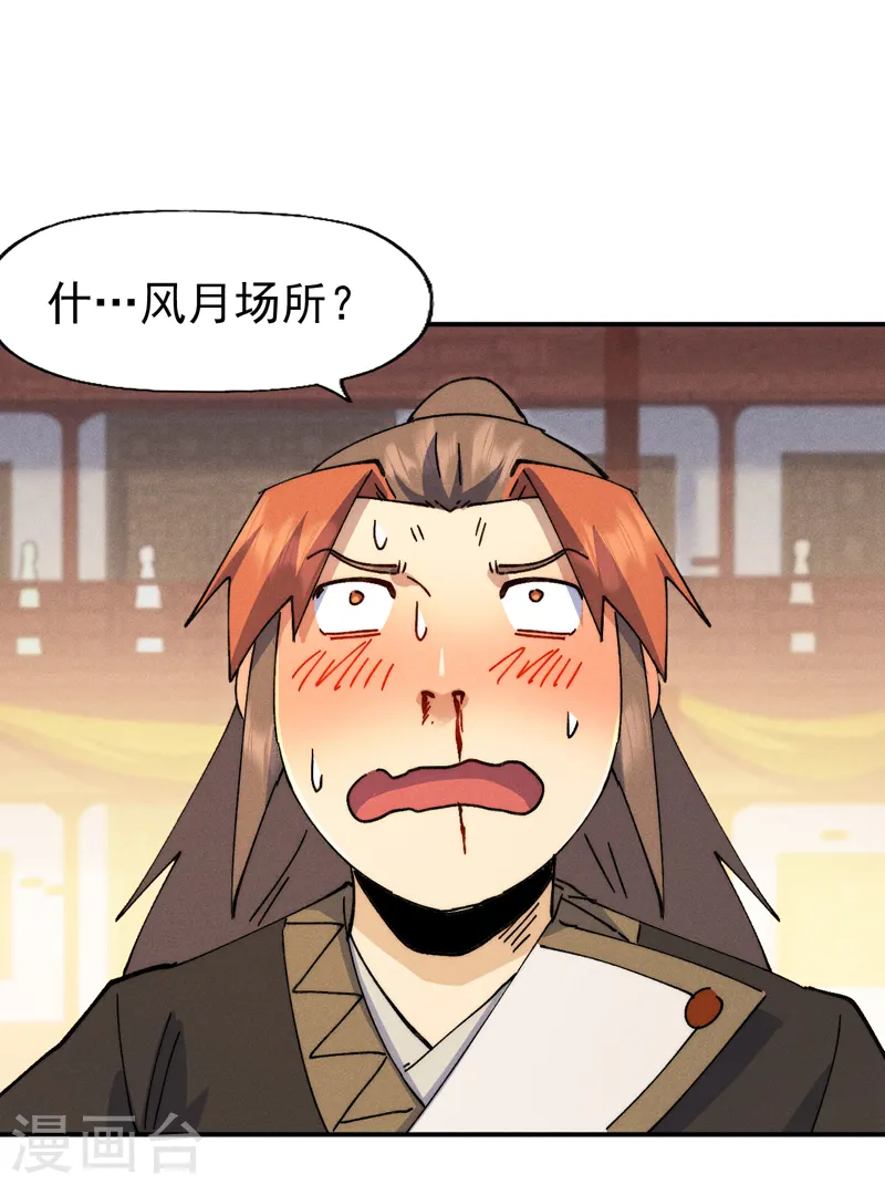 第150话 出入风月30