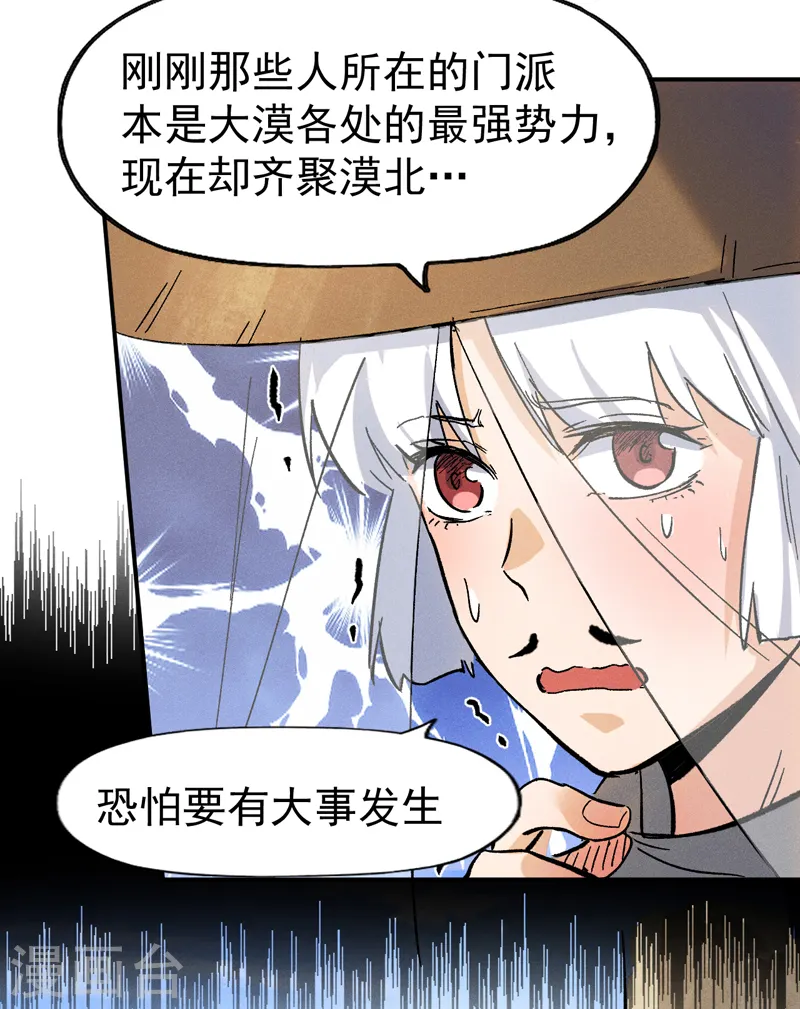 第85话 桥豆麻袋24