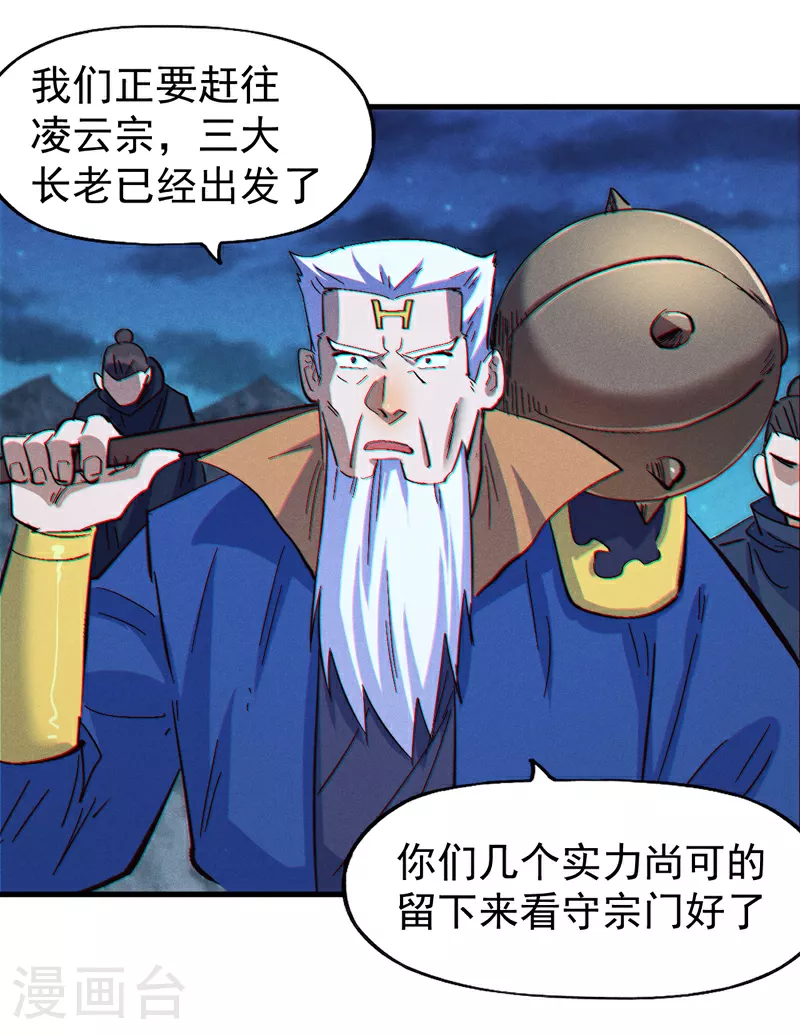 第206话 集合，准备团战9