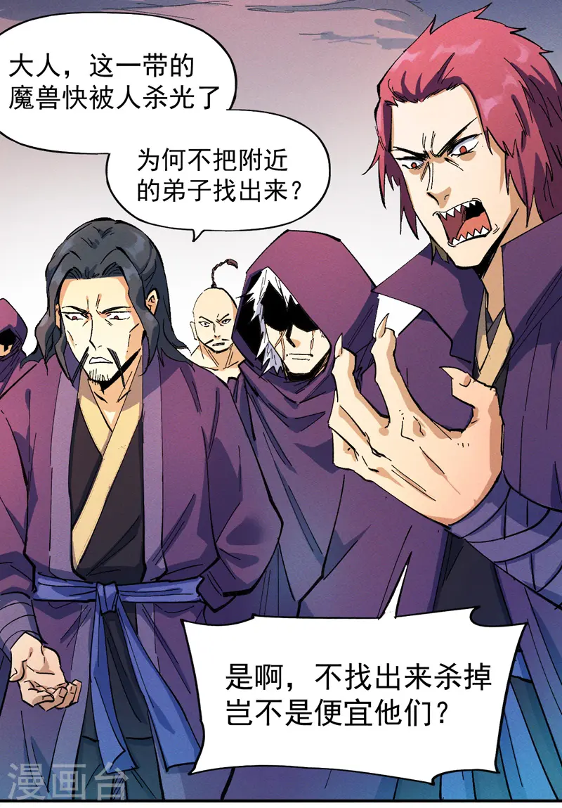 第41话 老刺激了！28