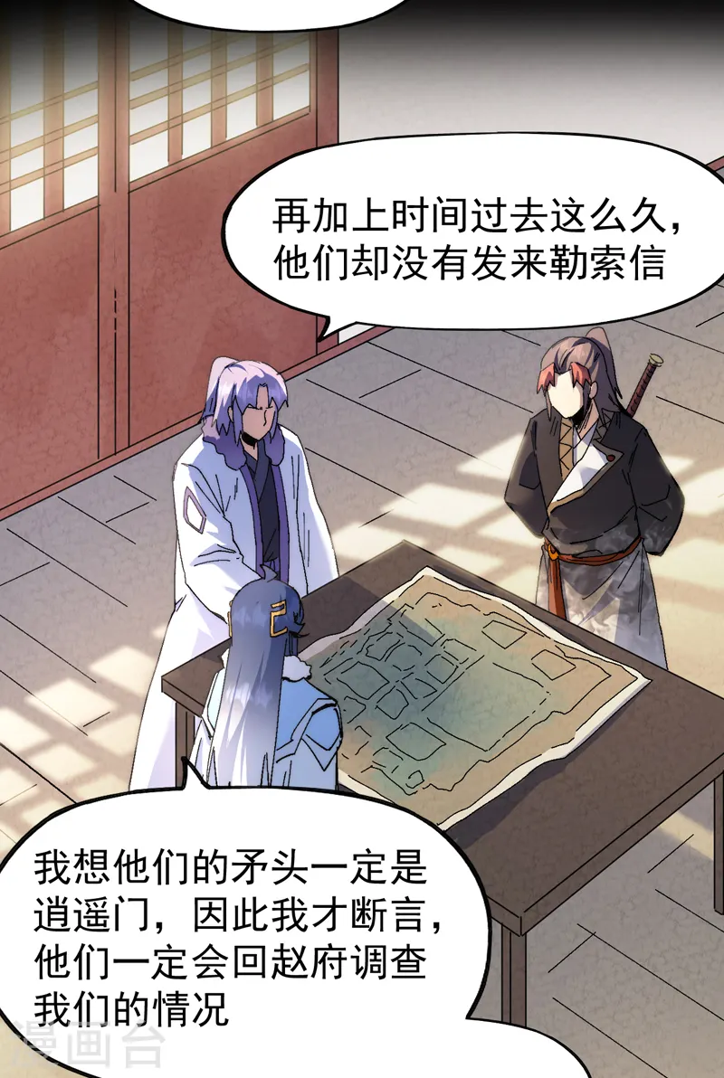 第153话 莱诺~16