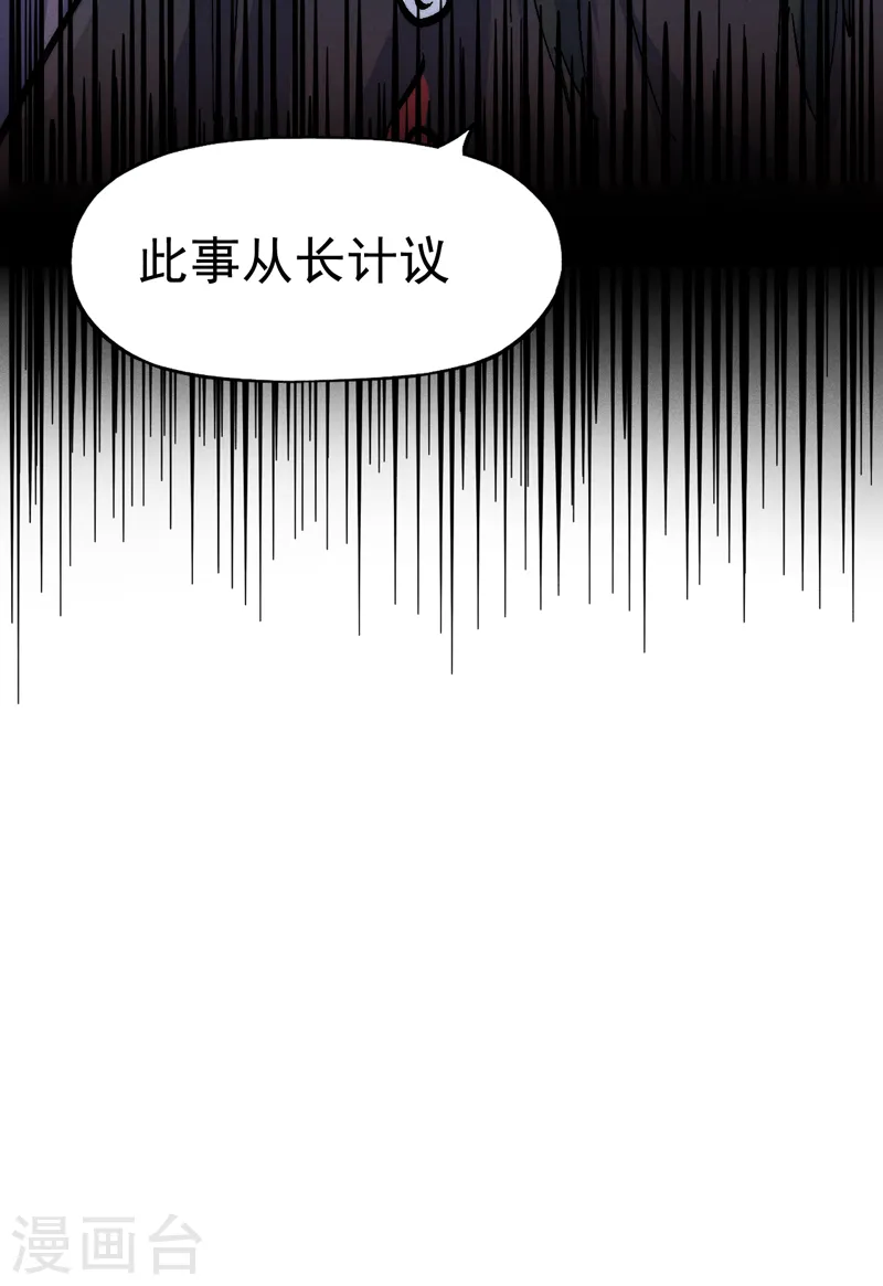 第137话 区区天雷41