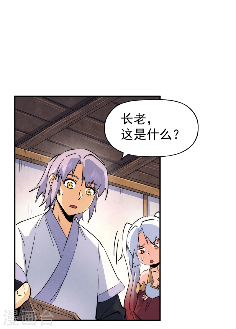 第57话 灵傀易主34