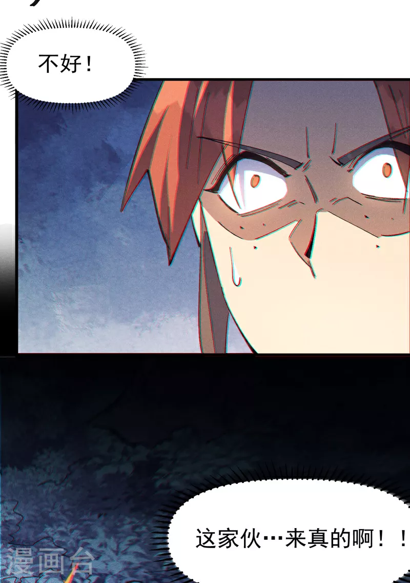 第192话 刨坟11