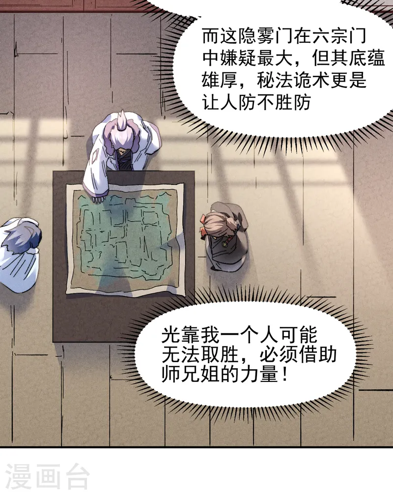 第153话 莱诺~12