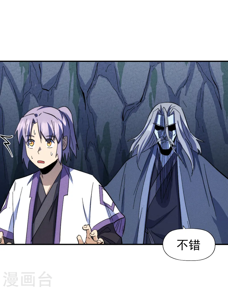 第132话 王八？29