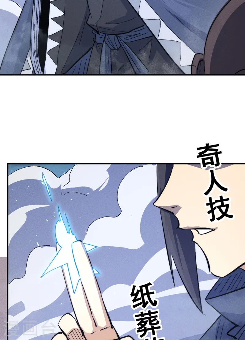 第111话 男主又危了41