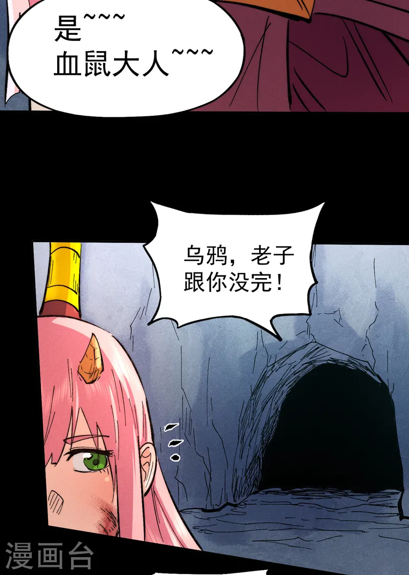 第82话 非法集会27