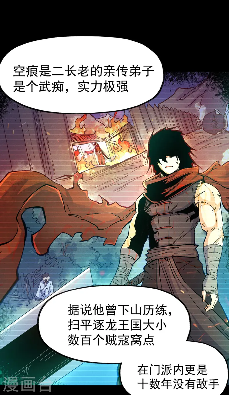 第31话 八块腹肌41