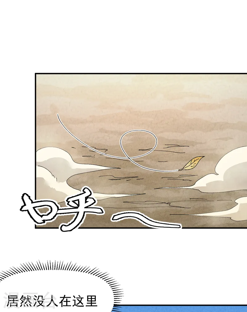 第162话 “失足少女”32