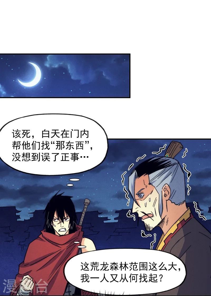 第71话 森林小火人1
