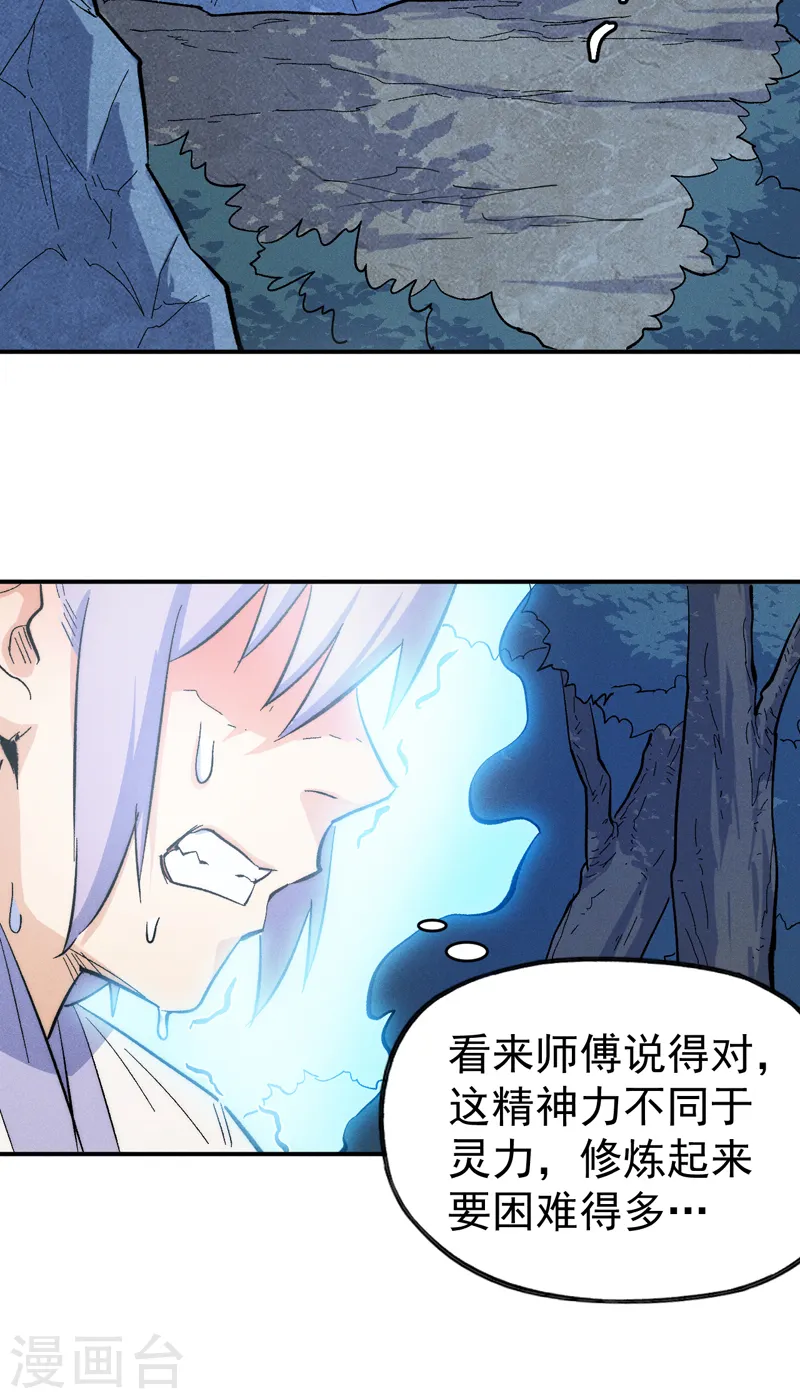 第59话 灵傀化形11