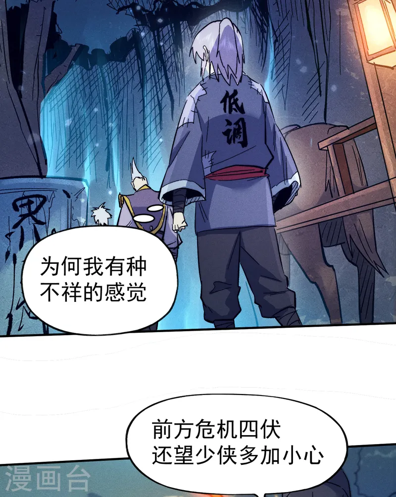 第67话 “身份一般”15