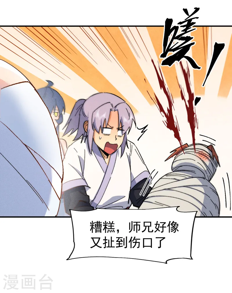 第57话 灵傀易主11