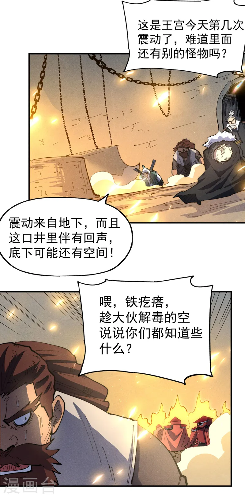 第100话 那是他兄弟2