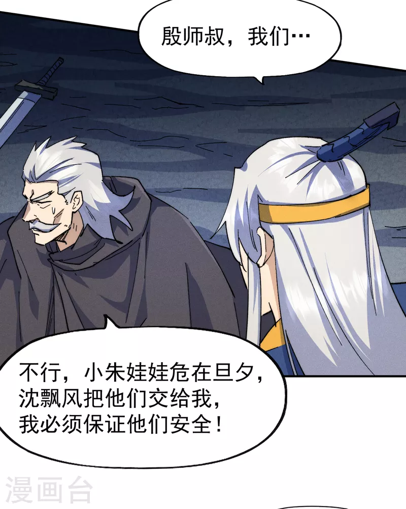 第128话 哟呵，帅哥37