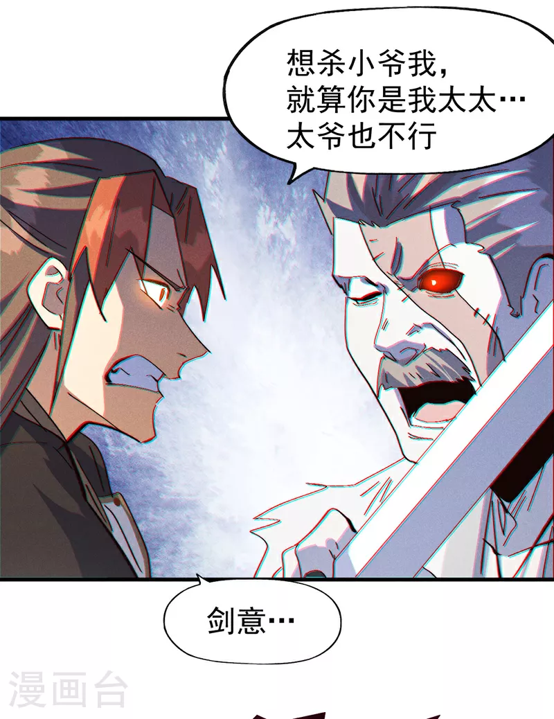 第196话 强势归来21