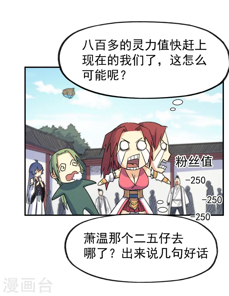 第27话 小天才26828