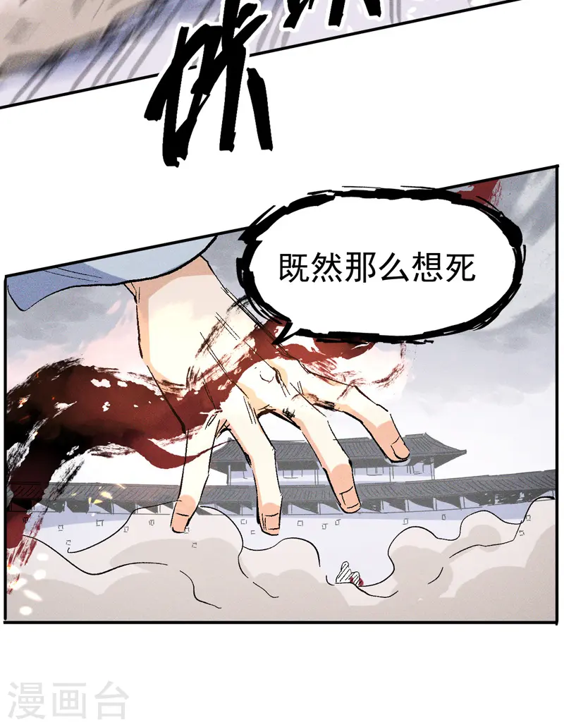 第13话 小天又死了？52