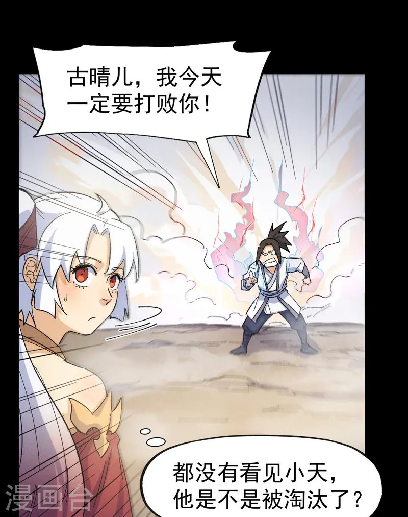 第31话 八块腹肌32