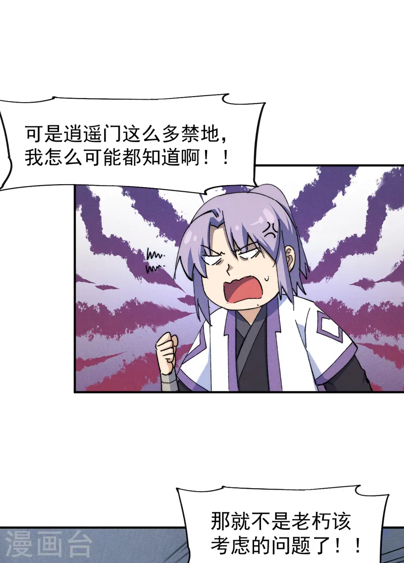 第129话 见鬼19