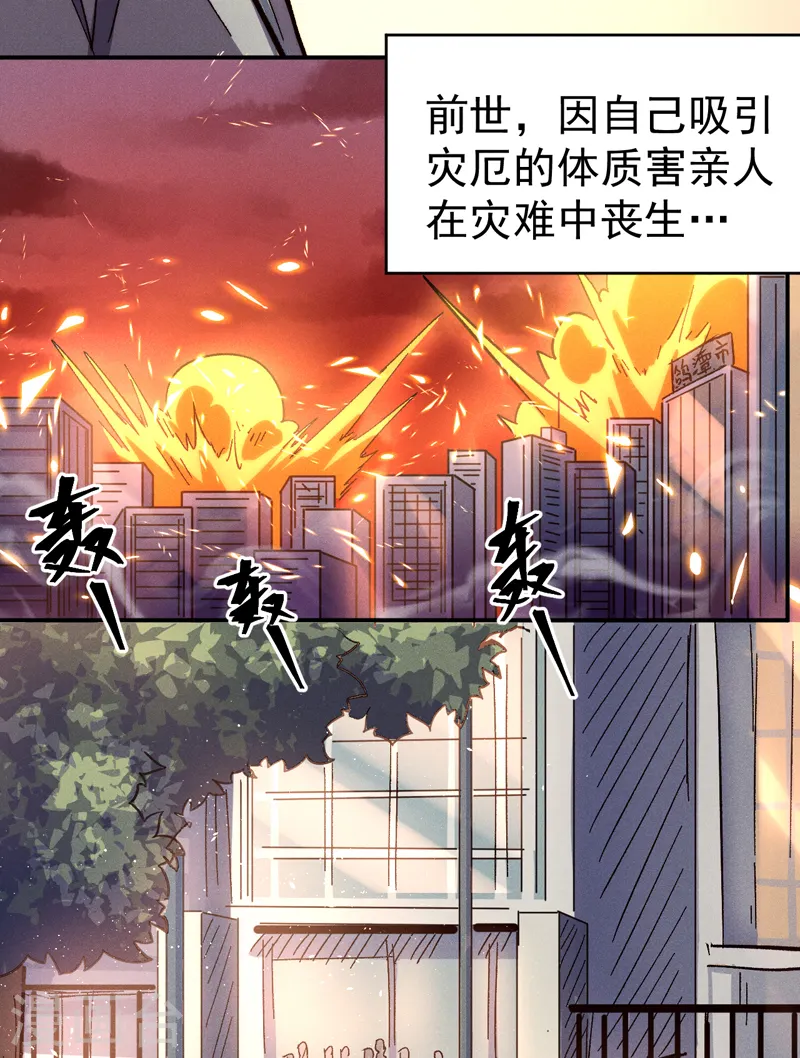 第80话 路见不平2