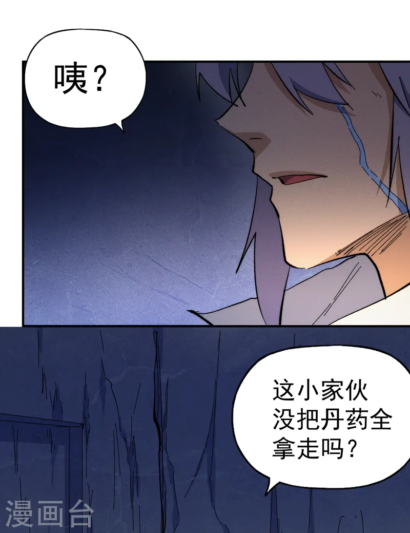 第53话 打赌要输了7