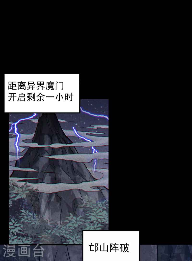 第198话 是个好人8