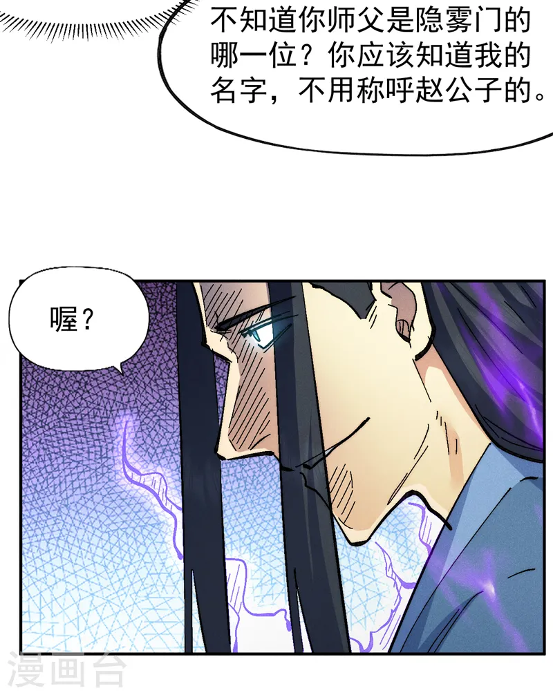 第153话 莱诺~38
