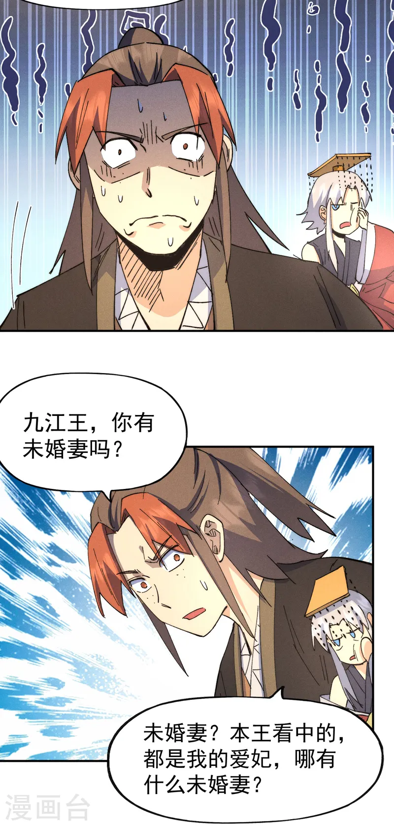 第116话 史上女主？39