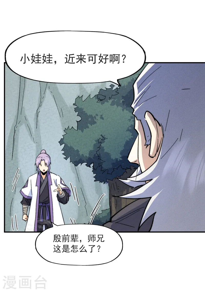 第123话 木头结丹31