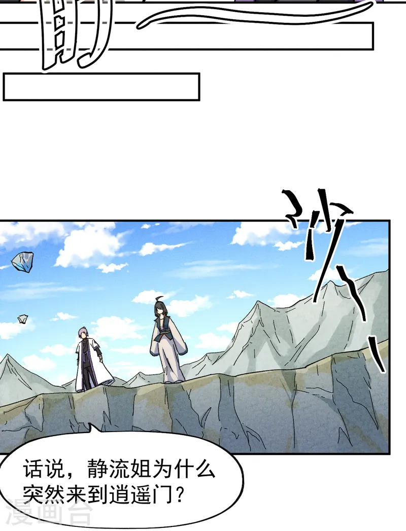 第119话 日常“凡”33