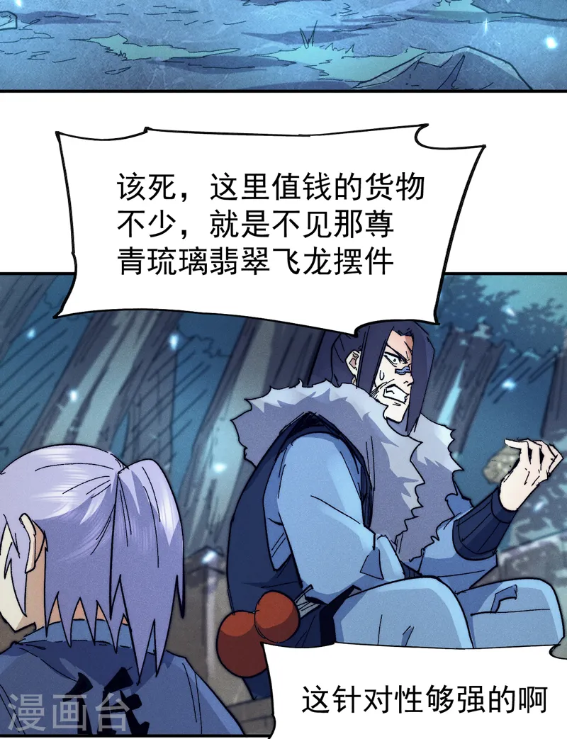 第69话 小天念经27