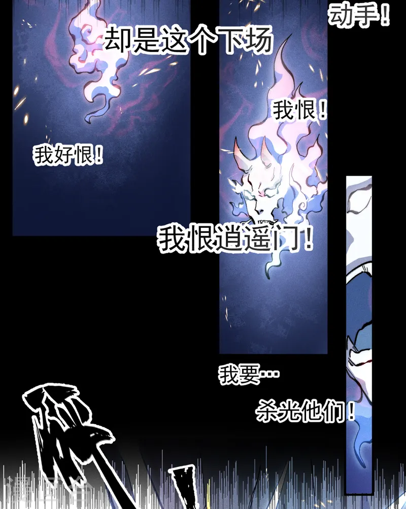 第63话 天魔再临37