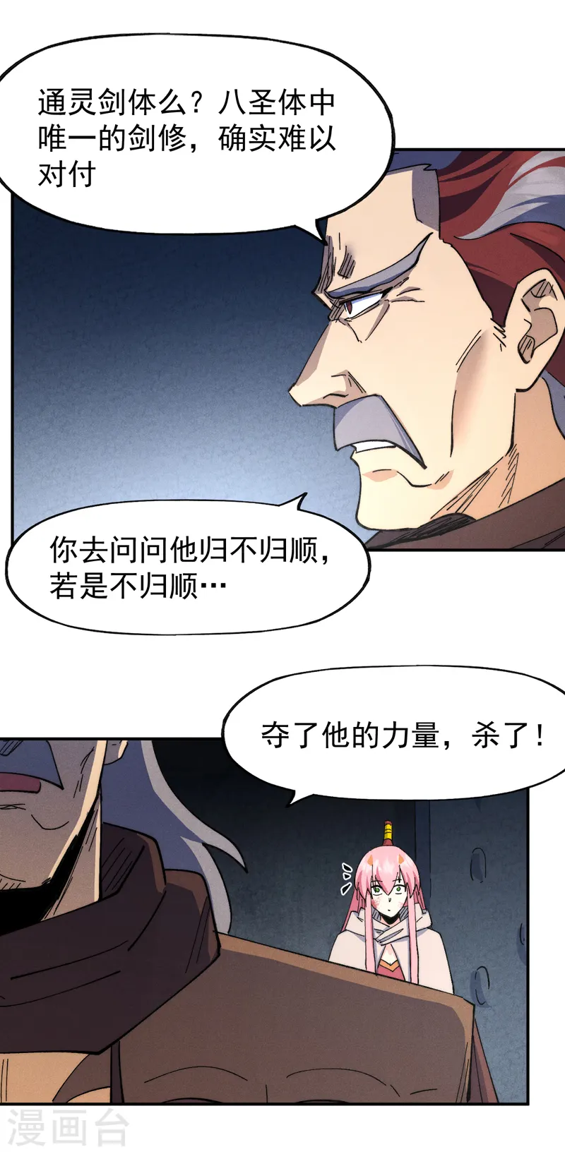 第127话 山里进老鼠43