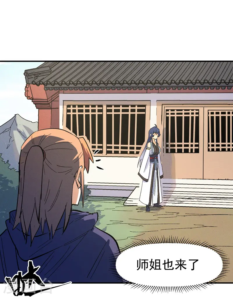 第33话 男主是谁来着？24